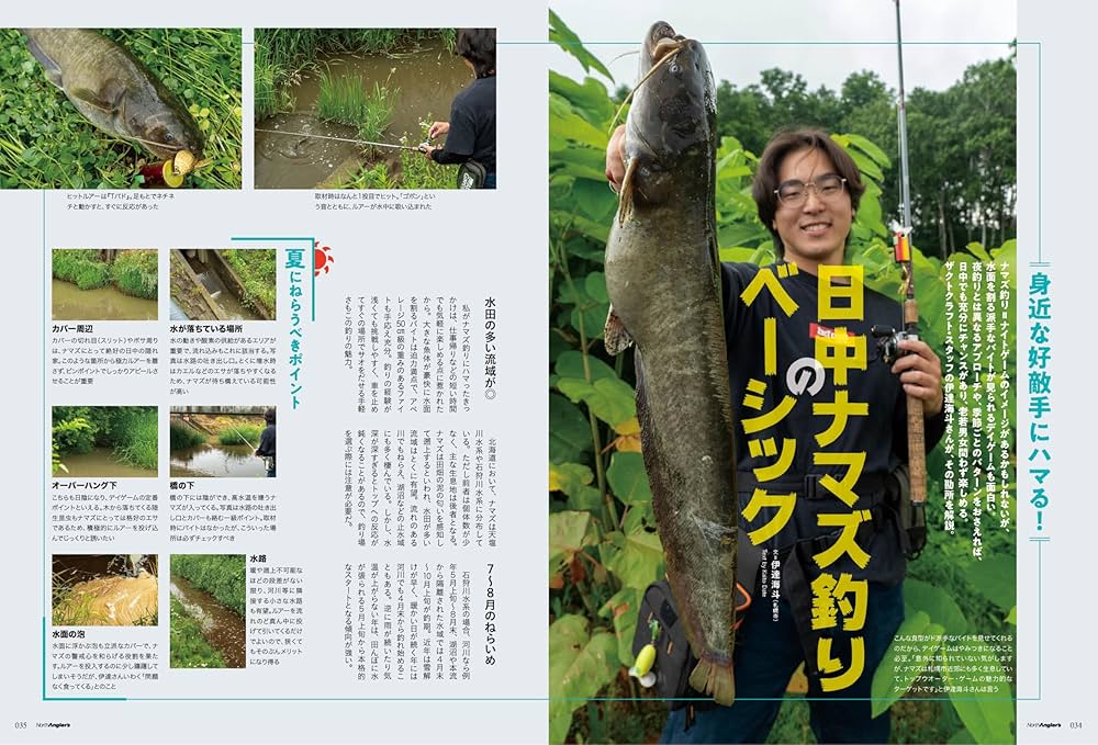 ノースアングラーズ　釣り North Angler's(ノースアングラーズ) 2025年8月号 (2025-07-22